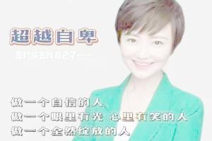 心理学古老师·做个自信的人课程