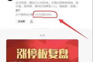 看懂龙头股复盘哥公众号专栏课程2023（持续更新）