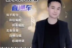 梦轩钢琴即兴伴奏直通车课程（117集）