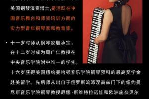 孙韵钢琴教学课程全集（百度网盘）