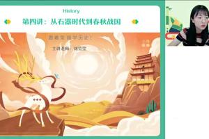 刘莹莹·2023高二历史春季尖端班
