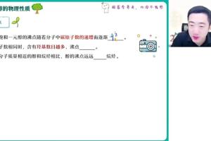 李伟·2023高二化学春季冲顶班