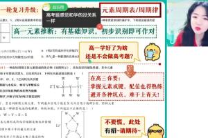 康冲·2023高二化学春季尖端班