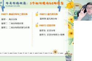 周永亮·2023高二数学课改A春季尖端班
