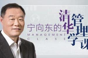 宁向东的管理学课程（百度网盘）