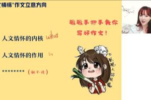 刘聪·2023年高二语文春季尖端班