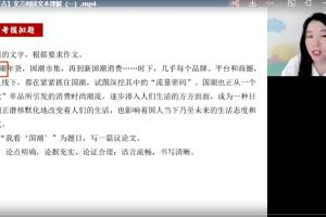 谢欣然2023年高考语文菁英班二轮复习寒春联报