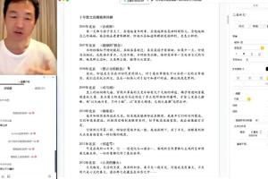 杨洋2023年高考语文二轮复习寒春联报