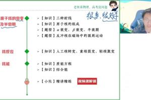 何连伟2023高二物理春季尖端班
