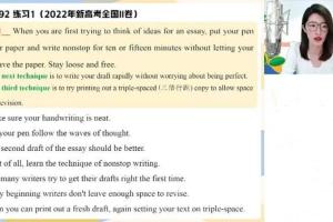 聂宁2023春高二英语春季A 尖端班