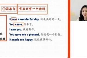 高途2023高一英语史心语暑假班录播课（知识切片）