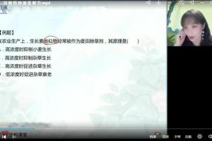 高途段瑞莹·2023高二生物暑假班
