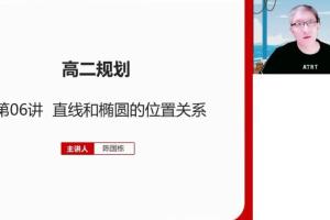 高途陈国栋肖晗·2023高二数学暑假班录播课（知识切片）
