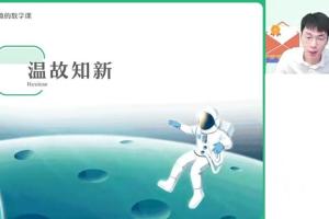 尹亮辉·高二数学春季冲顶班(2023)