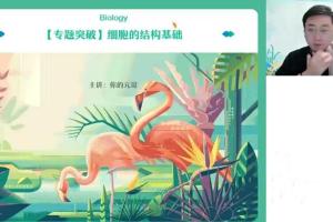 谢一凡·高二生物春季尖端班(2023春)