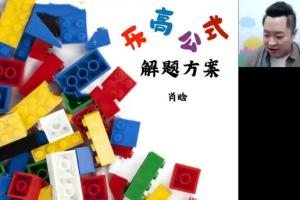 高途肖晗2023高二数学暑假班直播课（规划服务）