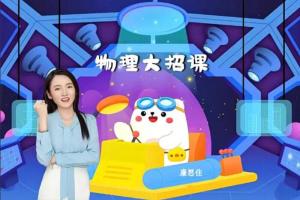 2023年暑期初三物理续报资料(语数英物)