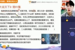 高途陆大大·初一物理寒假班7讲（2021）