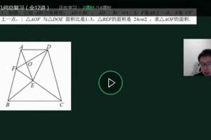 孙佳俊·小学奥数几何专题课程