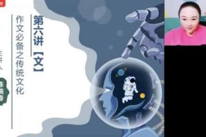 高途陈瑞春·高二语文暑假班（2023）