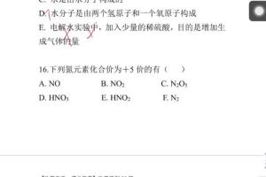 2024初三中考化学暑期续报资料