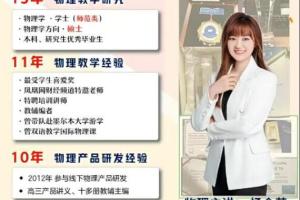杨会英·2024新高一首周衔接课程