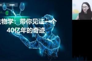 高途马阳洋·高一生物暑假班（2023）