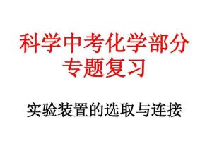 中考化学资料合集：多模拟卷和复习资料