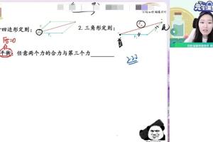宋雨晴高一物理暑假班 秋季班(2023)