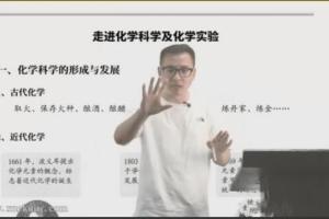 乐学康永明·2023学年高一化学暑假班