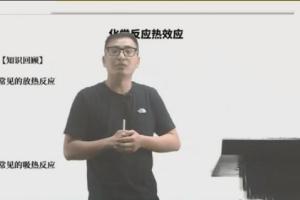 乐学康永明·高二化学暑假班（2023学年）