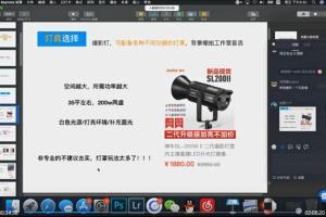 秋野六千·人像摄影系统课第5期（百度云）