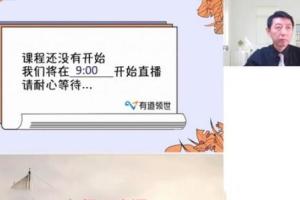有道高东辉·2023高考化学一轮暑假班