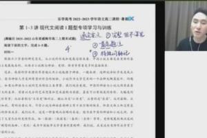 乐学陈焕文·2023学年高二语文暑假班