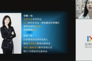 乐学付煊屿·2023学年高一英语暑假班