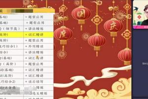 李播恩·2023高三英语秋季A班