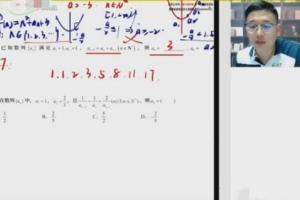 乐学王嘉庆·2023学年高二数学暑假班