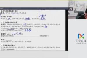乐学任春磊·高二生物暑假班（2023学年）