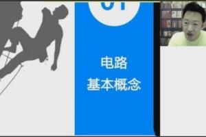 乐学于冲·2023学年高二物理暑假班