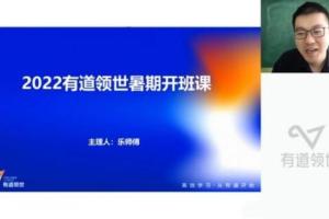 有道李荟乐·2023高二地理暑假全体系学习卡（规划服务）