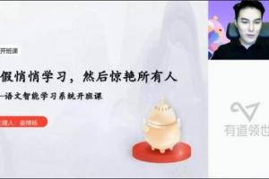 有道姜博杨·2023高二语文暑秋全体系学习卡（规划服务）