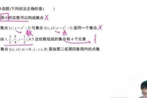 有道王伟·2023高考数学一轮暑假班(高三)