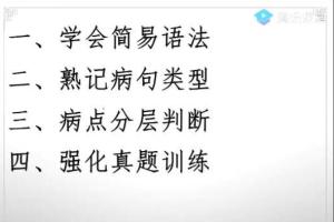乘风语文·2024高考一轮网课