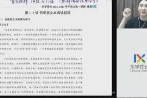 乐学陈焕文·2023学年高一语文暑假班