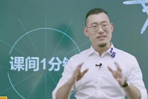 傲德老师·初中必考的18种几何模型课程