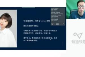 有道王大鹏·2023高二英语暑秋全体系学习卡（规划服务）