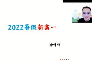 有道胡源·2023高考数学一轮暑假班