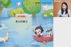猿辅导哈雪茹·2023高一数学暑假班