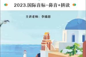 李博恩·2024高一英语A 班