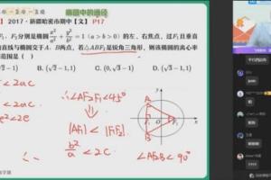 作业帮尹亮辉·2023高二数学暑假S班